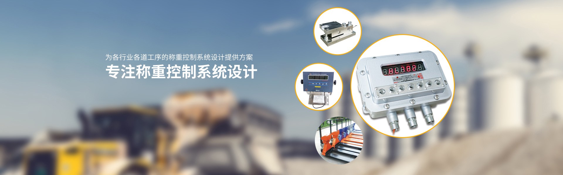 江苏AG贵宾会称重设备有限公司