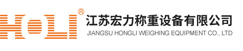 江苏AG贵宾会称重设备有限公司