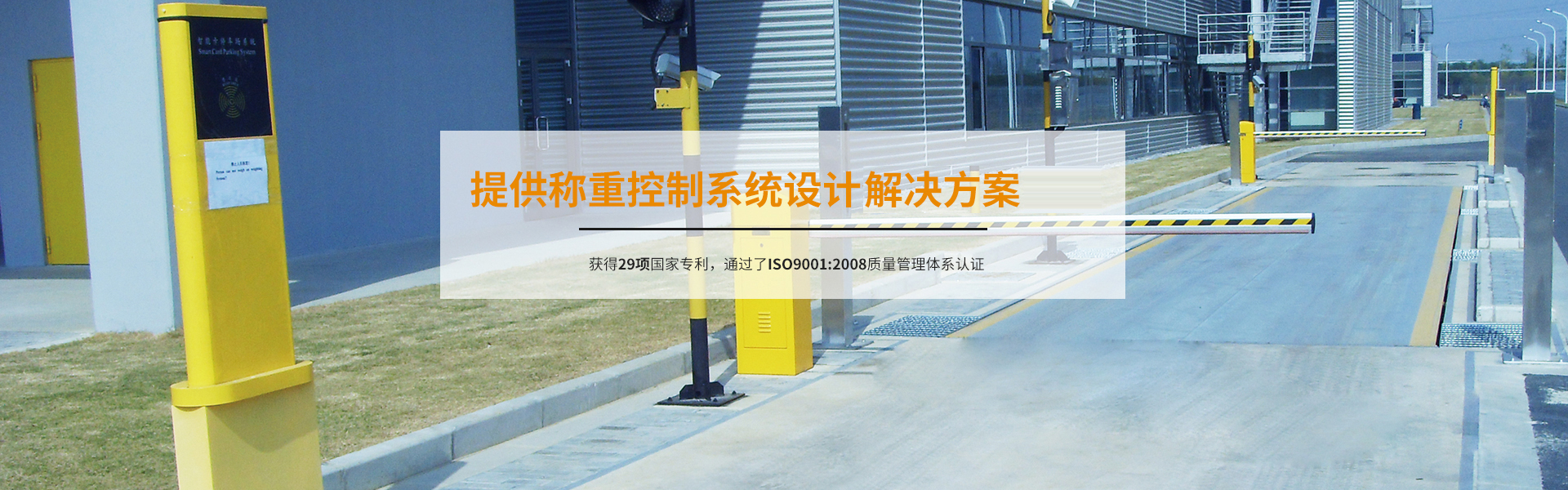 江苏AG贵宾会称重设备有限公司