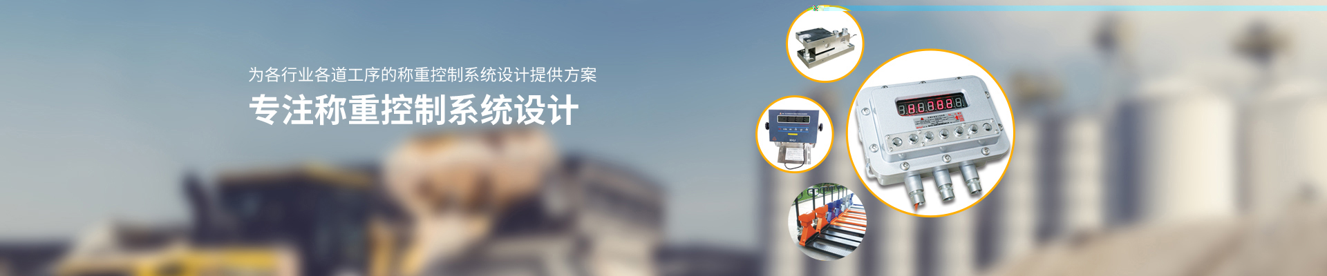 江苏AG贵宾会称重设备有限公司