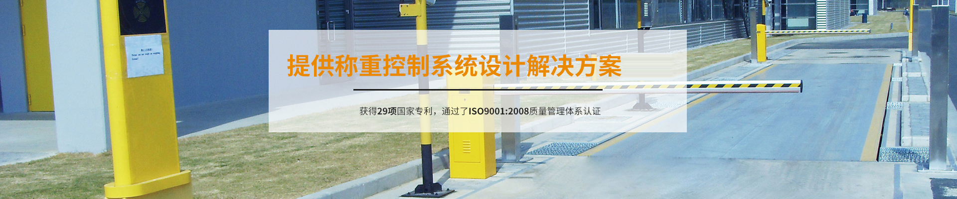 江苏AG贵宾会称重设备有限公司
